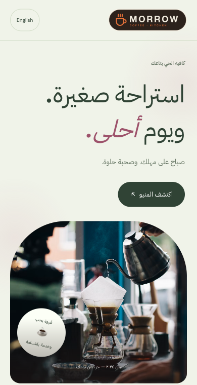 كافيه مودرن