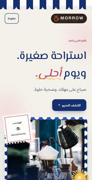ريفييرا